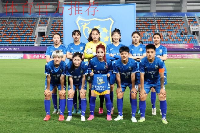 全国女足联赛正式打响 大连阿尔滨战平长春 全国女足联赛正式打响 大连阿尔滨战平长春