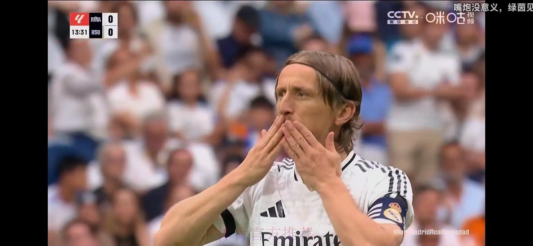 皇马在考虑续约莫德里奇至世俱杯 还是续约一年 皇马在考虑续约莫德里奇至世俱杯 还是续约一年