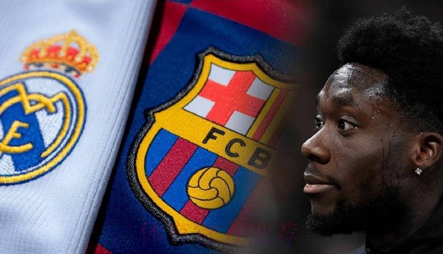 阿斯:皇马推进免签戴维斯的计划 明年1月就可签约 阿斯:皇马推进免签戴维斯的计划 明年1月就可签约